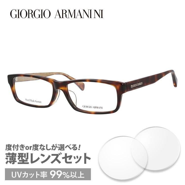 ジョルジオアルマーニ メガネフレーム アジアンフィット GIORGIO ARMANI GA2058J 6Q2 54 プレゼント ギフト ラッピング無料