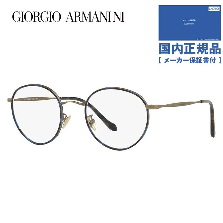 ジョルジオアルマーニ メガネ フレーム ブランド 眼鏡 伊達 度付き 度入り 2018年新作 GIORGIO ARMANI AR5083J 3247 48 プレゼント ギフト ラッピング無料 【レビューで送料無料】