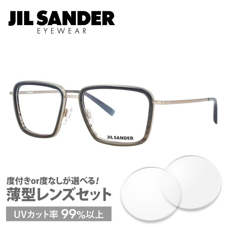 ジルサンダー JIL SANDER 眼鏡 J2007-C 55サイズ 調整可能ノーズパッド プレゼント ギフト ラッピング無料