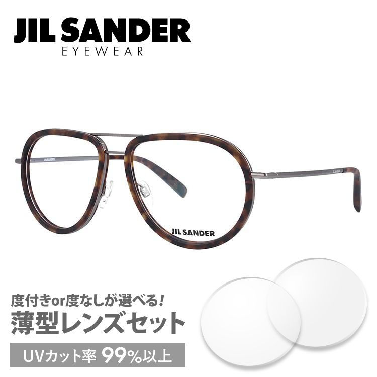 ジルサンダー JIL SANDER 眼鏡 J2008-D 57サイズ 調整可能ノーズパッド プレゼン...