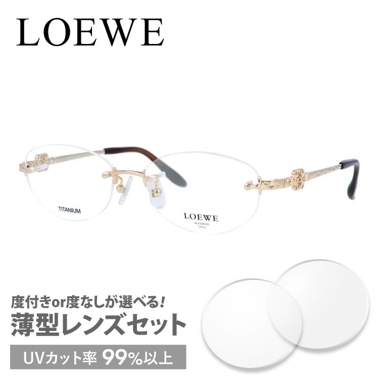 ロエベ メガネフレーム 度付き 度入り 伊達 めがね 眼鏡 LOEWE VLW449J