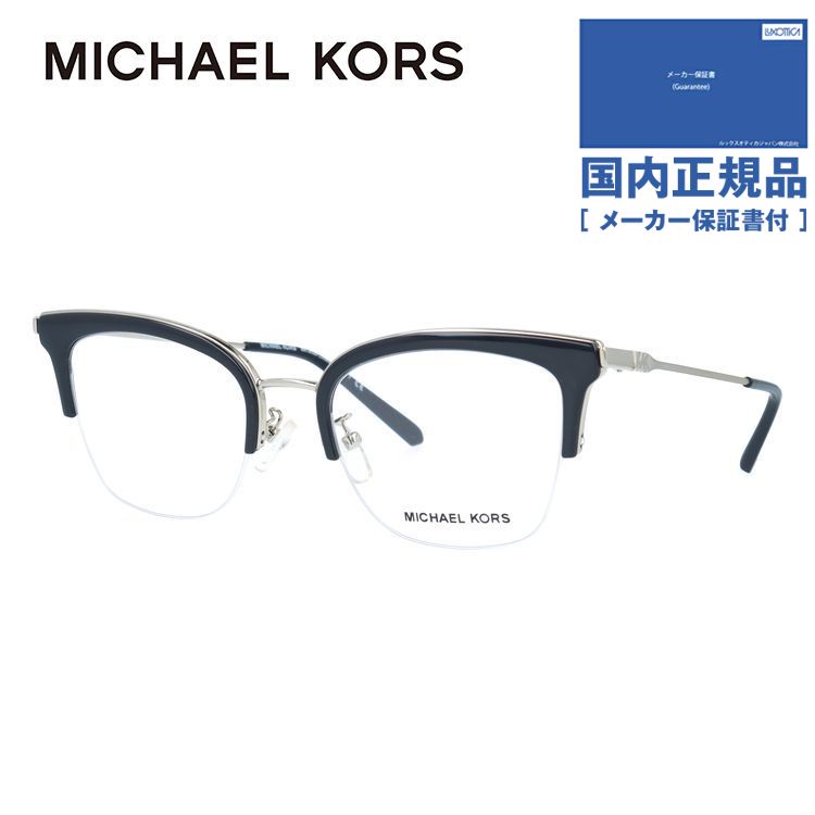 マイケルコース メガネ フレーム ブランド 眼鏡 伊達 度付き 度入り 2018年新作 MICHAEL KORS MK3029 1202 51 プレゼント ギフト ラッピング無料_1