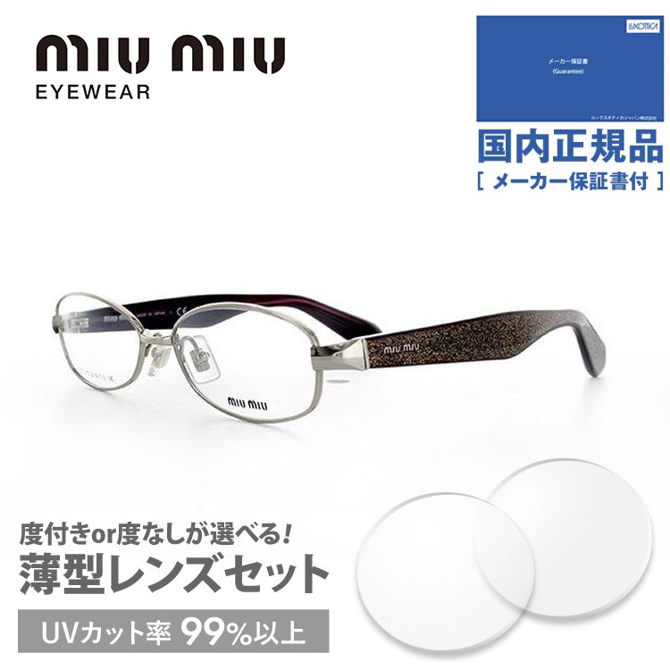 ミュウミュウ メガネ フレーム 国内正規品 伊達メガネ 老眼鏡 度付き ブルーライトカット miumiu MU56IV ZVN1O1 53 ゴールド/ゴールドラメ オーバル 眼鏡 めがね