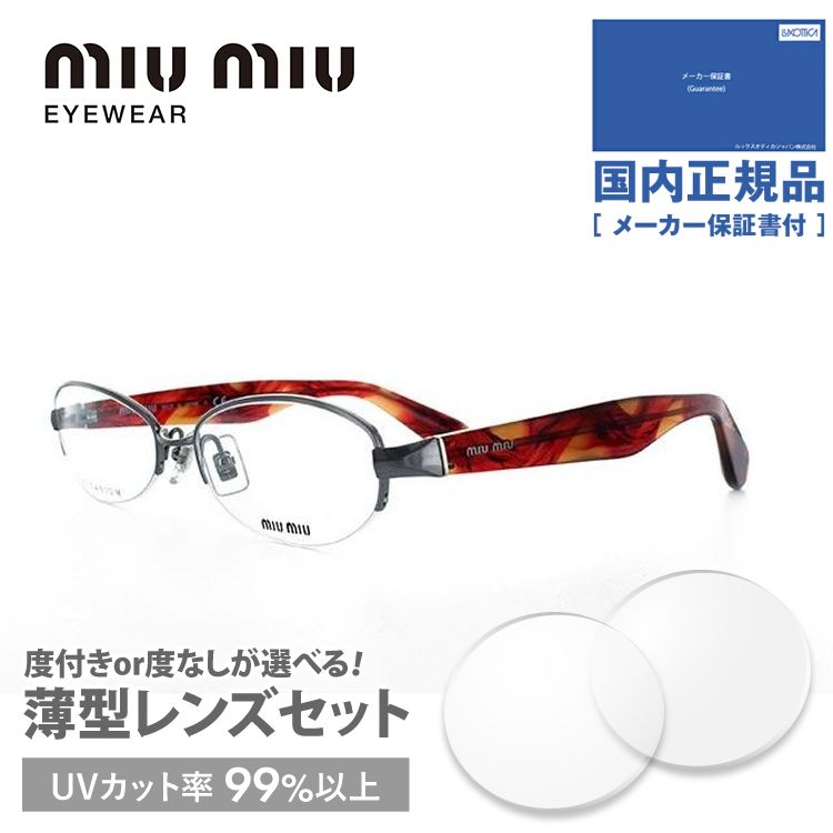 ミュウミュウ メガネ フレーム 国内正規品 伊達メガネ 老眼鏡 度付き ブルーライトカット miumiu MU57IV 75S1O1 54 シルバー/レッド オーバル 眼鏡 めがね