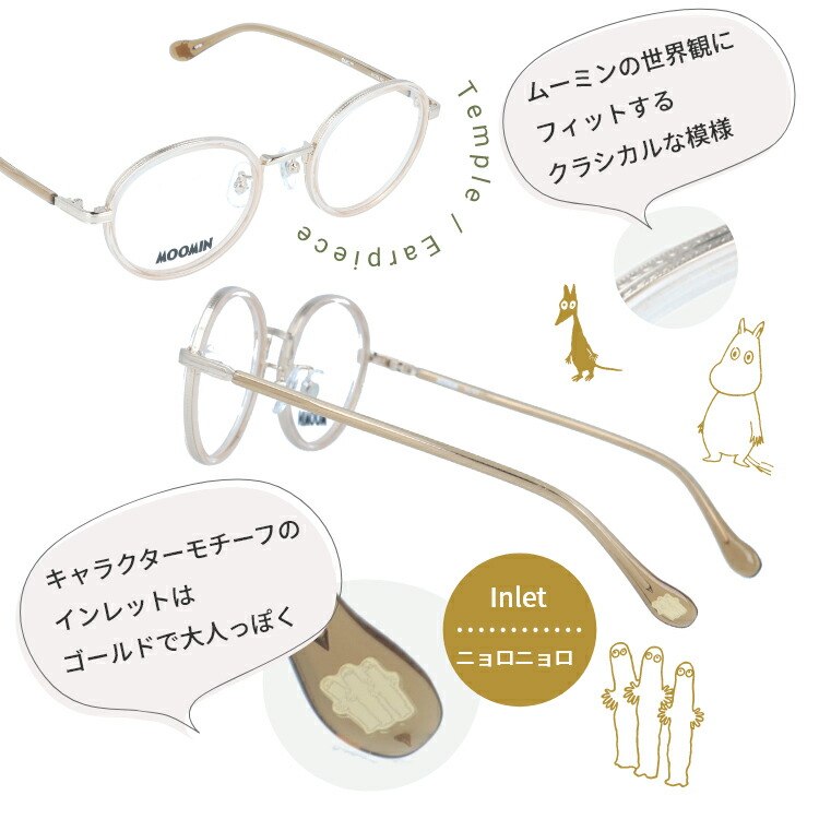 MOOMIN（ムーミン） メガネ レディース 老眼鏡 PCメガネ 度付き 伊達