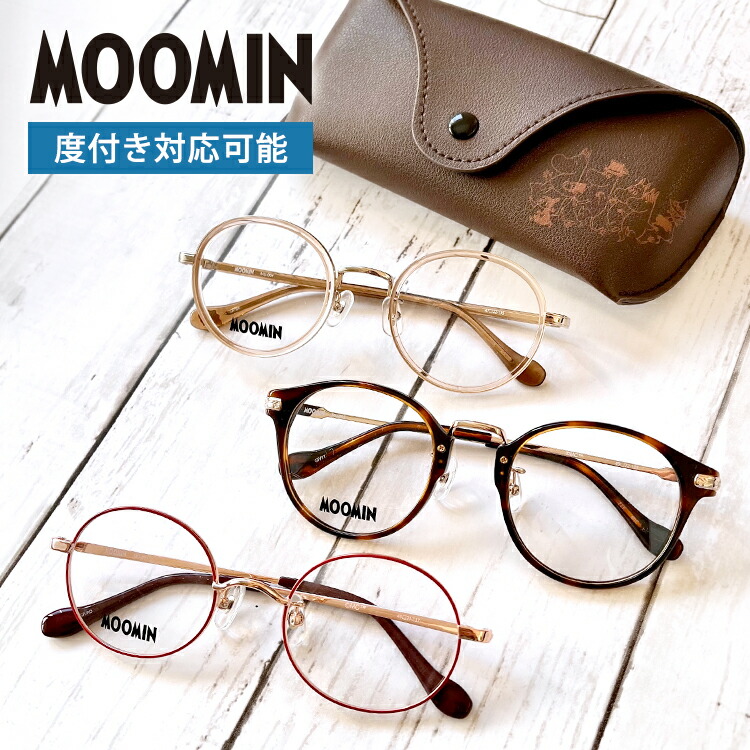 MOOMIN（ムーミン） メガネ レディース 老眼鏡 PCメガネ 度付き 伊達