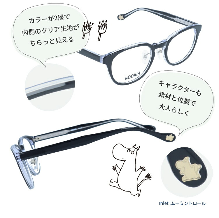 MOOMIN（ムーミン） メガネフレーム 度付き 伊達メガネ ムーミン