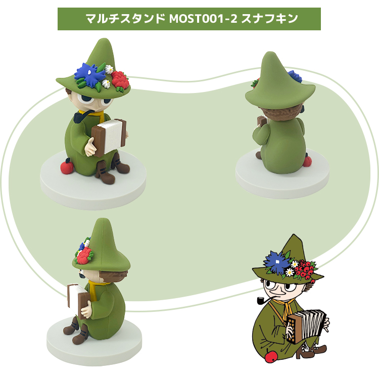 スナフキン フィギュア スナフキン フィギュア」の人気商品一覧 | 安い商品を通販サイト