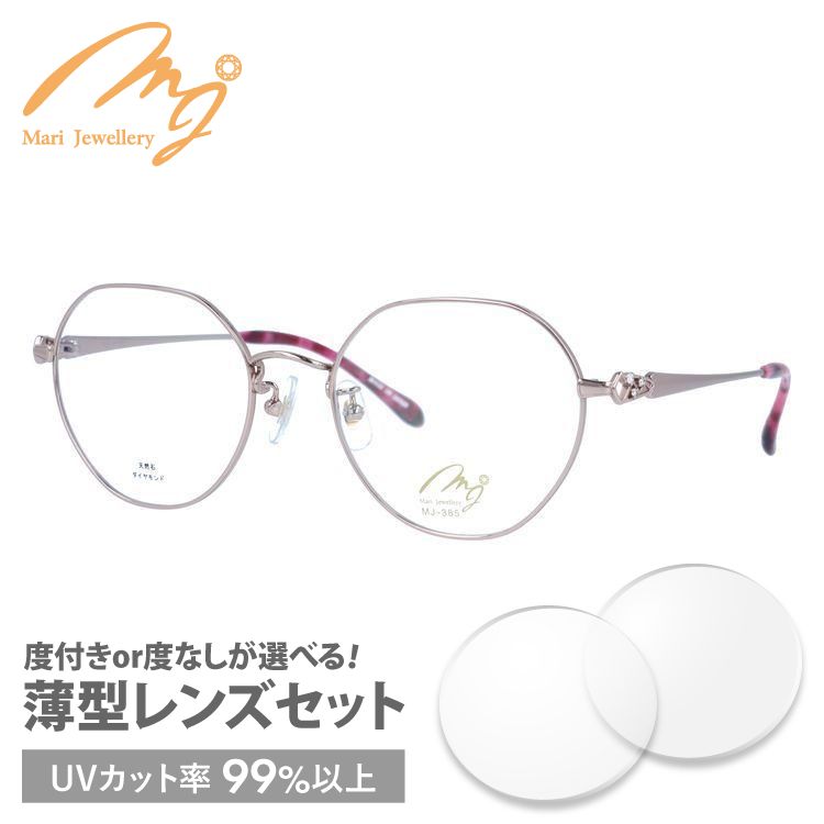 マリ・ジュエリー メガネフレーム MARI JEWELLERY MJ 385-P1 52 プレゼント ギフト ラッピング無料の画像