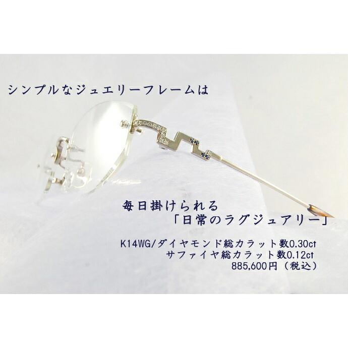 マリ ヤマモトコレクション フレーム 眼鏡 MARI YAMAMOTO collection YM-933W-3 ダイヤモンド 天然石 プレゼント ギフト ラッピング無料｜glass-expert