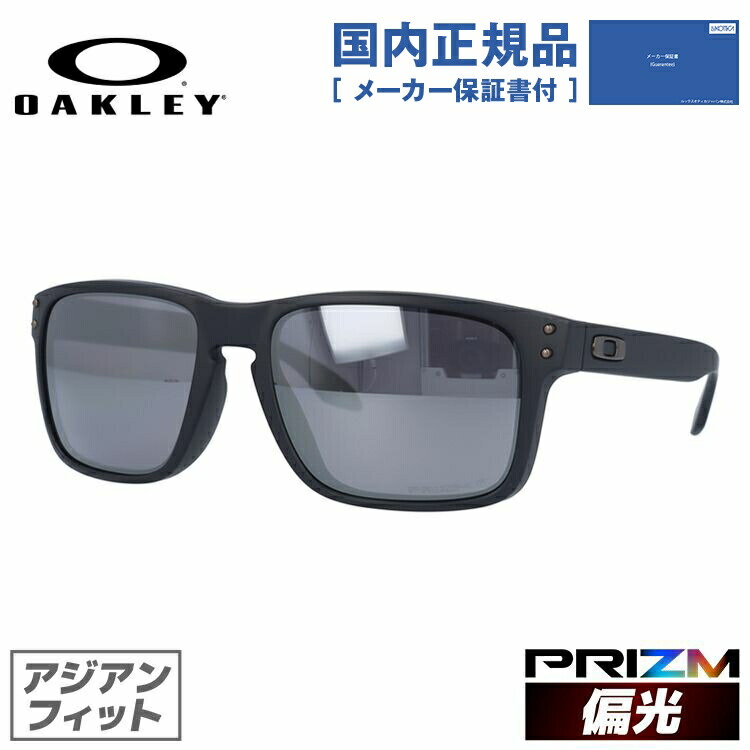 Holbrook オークリー 偏光 サングラス ホルブルック 釣り 運転
