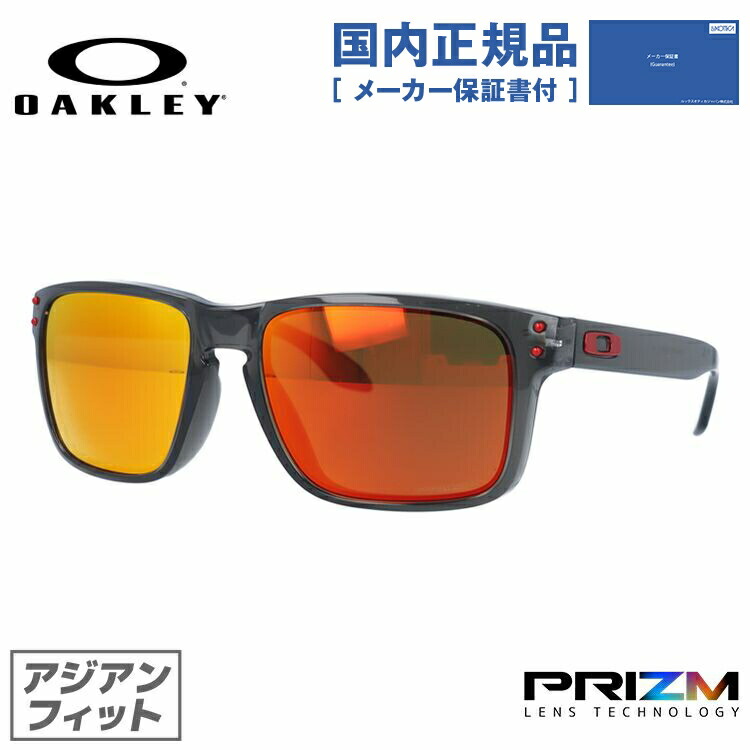 Holbrook オークリー サングラス ホルブルック OO9244-2856 プリズム