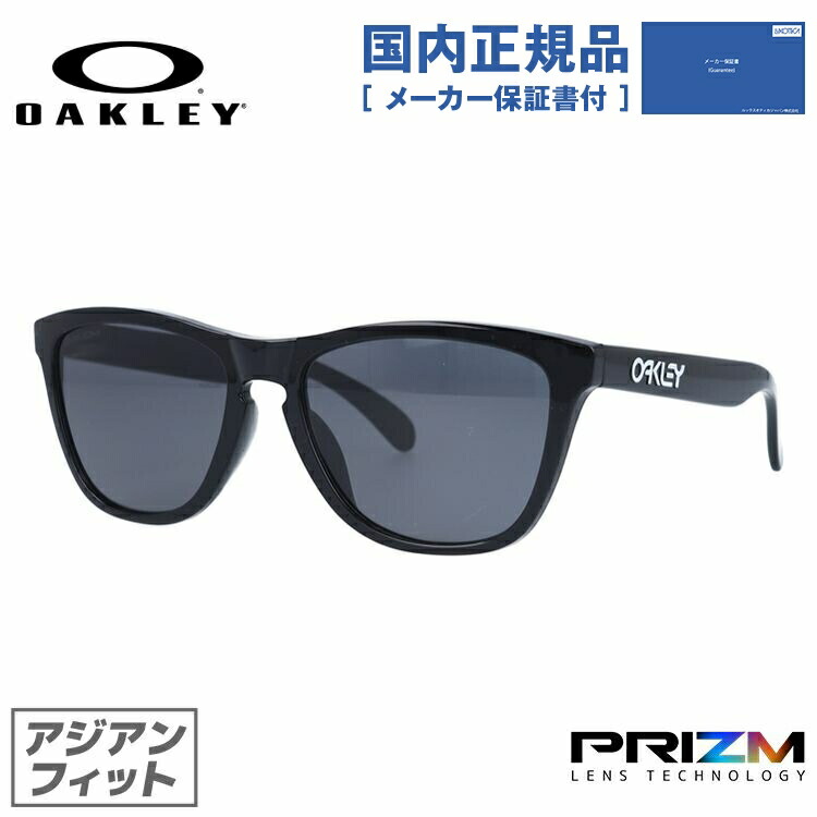 Holbrook オークリー サングラス フロッグスキン OO9245-7554 プリズム