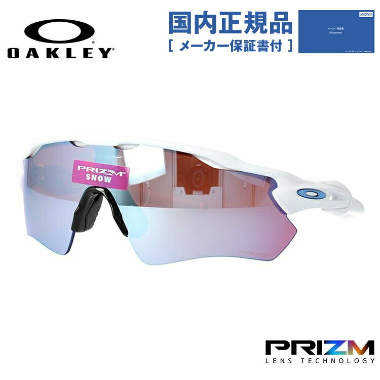 オークリー サングラス レーダーEV パス プリズム レギュラーフィット OAKLEY RADAR EV PATH OO9208-4738 138 国内正規品 プレゼント ギフト
