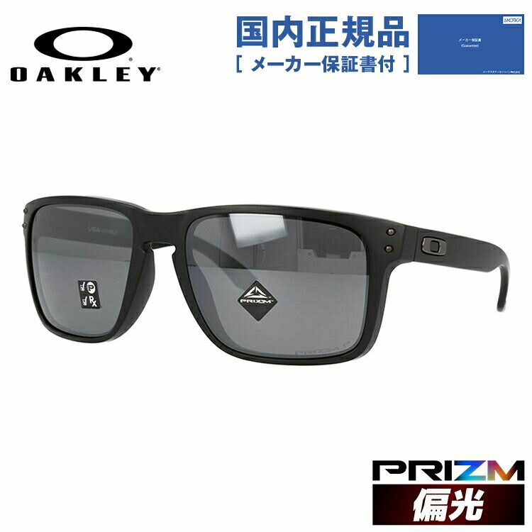 Holbrook オークリー 偏光 サングラス ホルブルック XL OO9417-0559