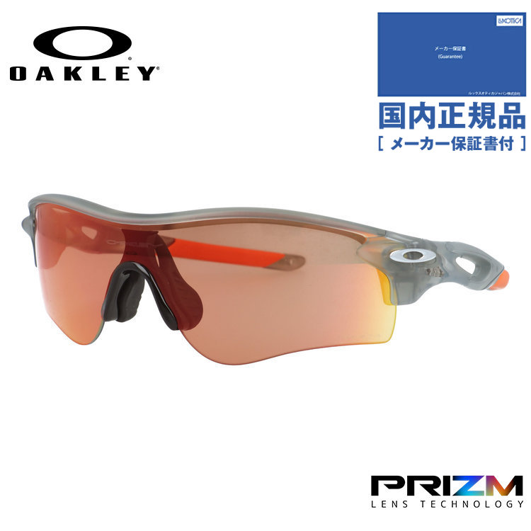 OAKLEY（オークリー） サングラス レーダーロック パス プリズム