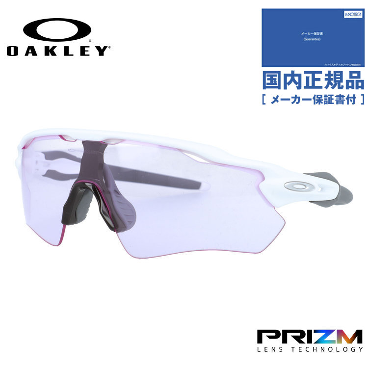 OAKLEY（オークリー） サングラス レーダーEV パス プリズム