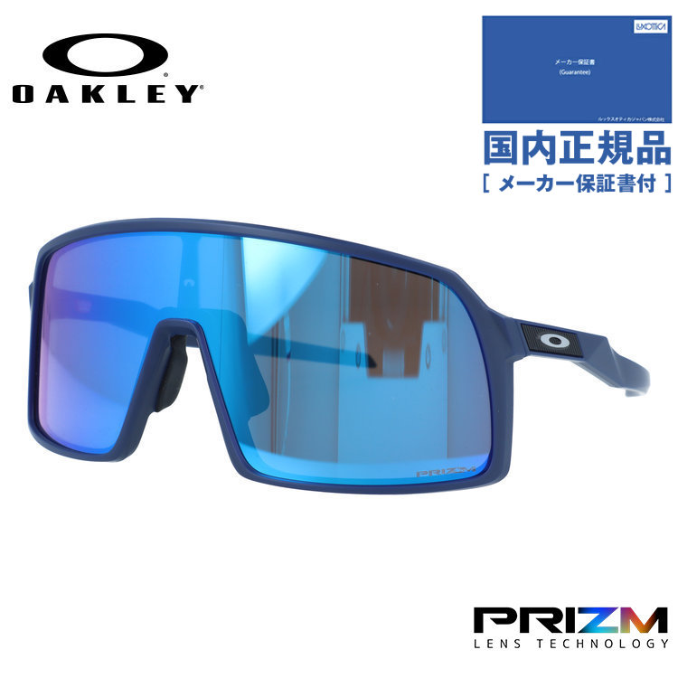 OAKLEY（オークリー） サングラス スートロエー プリズム ミラー