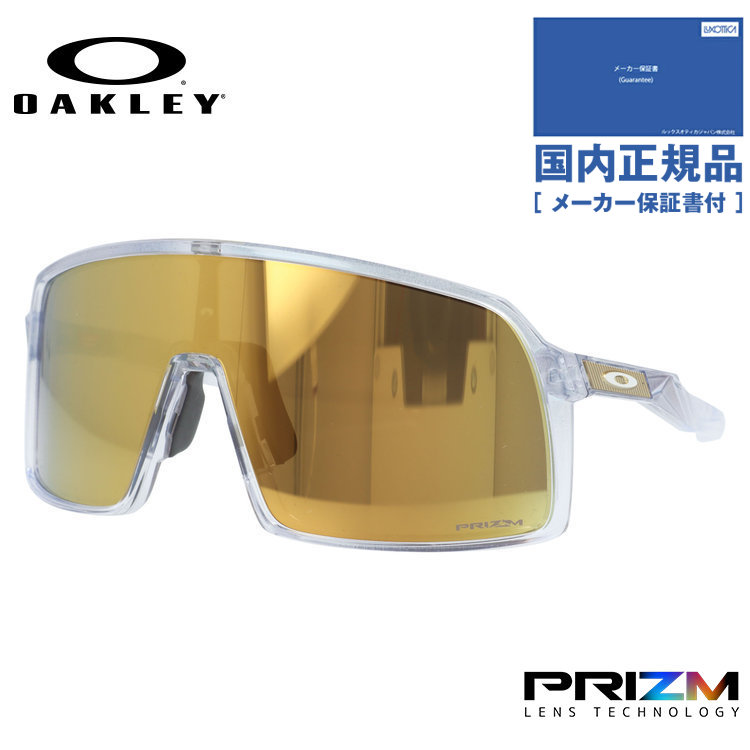 OAKLEY（オークリー） サングラス スートロエー プリズム ミラー