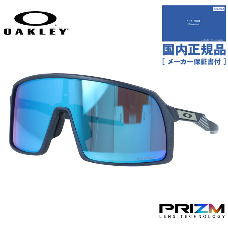OAKLEY（オークリー） サングラス スートロエー プリズム ミラー