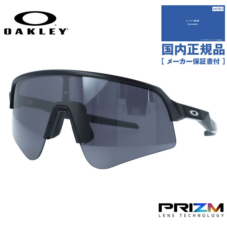 OAKLEY（オークリー） サングラス スートロライトスウィープ プリズム