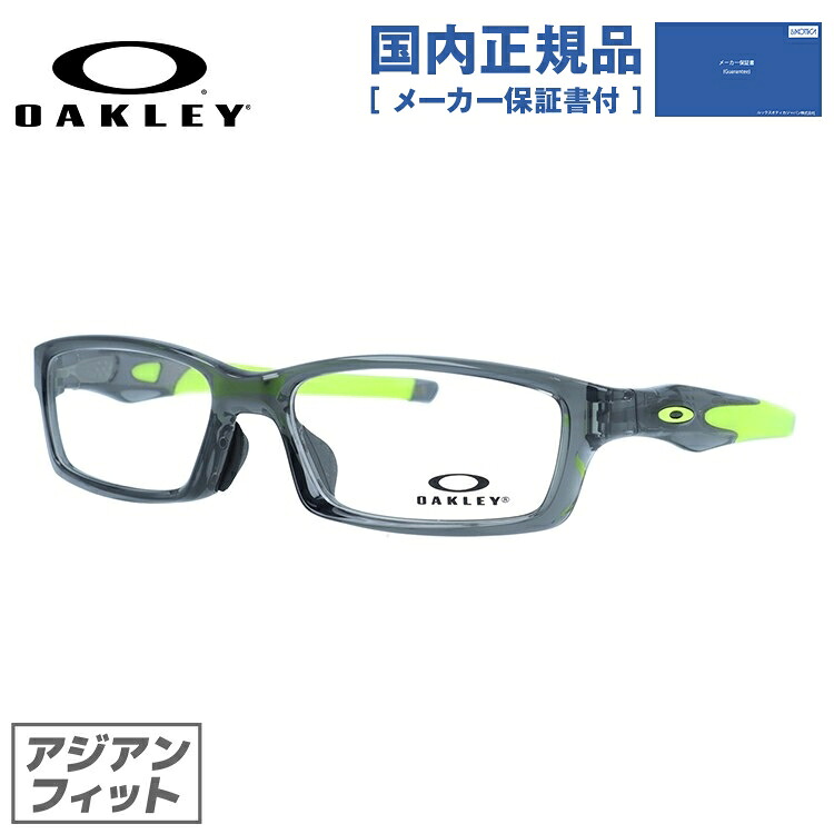 OAKLEY（オークリー） メガネ フレーム 伊達メガネ 老眼鏡 度付き