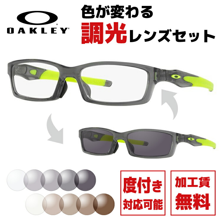 OAKLEY（オークリー） 調光レンズセット 調光サングラス クロスリンク