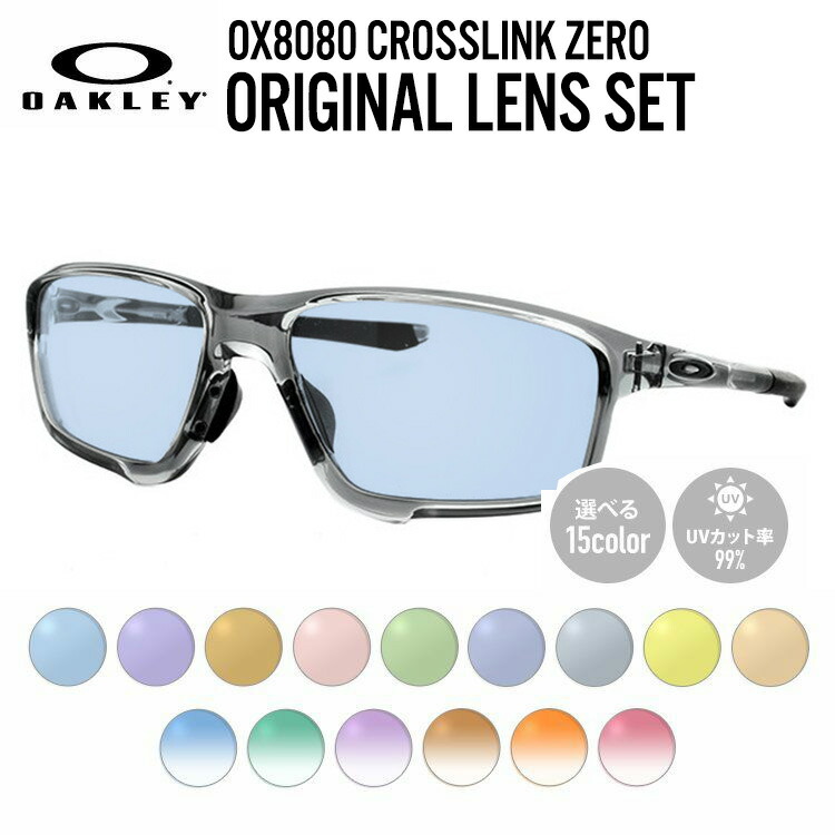 OAKLEY（オークリー） サングラス オリジナルレンズカラー ライト