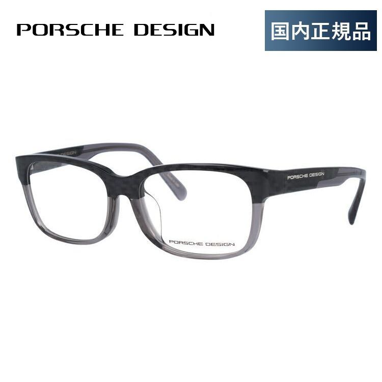 ポルシェデザイン メガネ フレーム ブランド 伊達 度付き 度入り 眼鏡 メンズ レディース PORSCHE DESIGN P8707-A-5416-140-0000-E92 54 プレゼント ギフト もらって嬉しい出産祝い