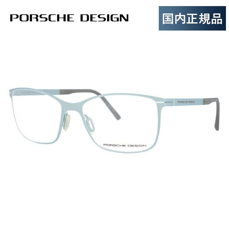 ポルシェ デザイン メガネ フレーム 国内正規品 伊達メガネ 老眼鏡 度付き ブルーライトカット PORSCHE DESIGN P8262-B 54 眼鏡 めがね プレゼント ギフト