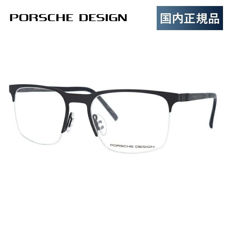 ポルシェ デザイン メガネ フレーム 国内正規品 伊達メガネ 老眼鏡 度付き ブルーライトカット PORSCHE DESIGN P8277-A 54 眼鏡 めがね プレゼント ギフト