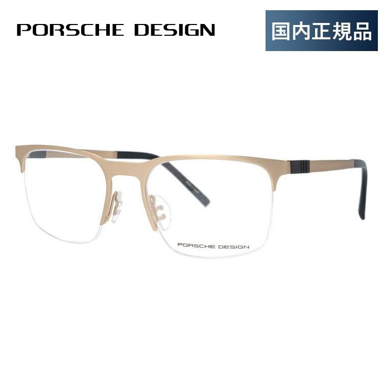 ポルシェ デザイン メガネ フレーム 国内正規品 伊達メガネ 老眼鏡 度付き ブルーライトカット PORSCHE DESIGN P8277-C 54 眼鏡 めがね プレゼント ギフト