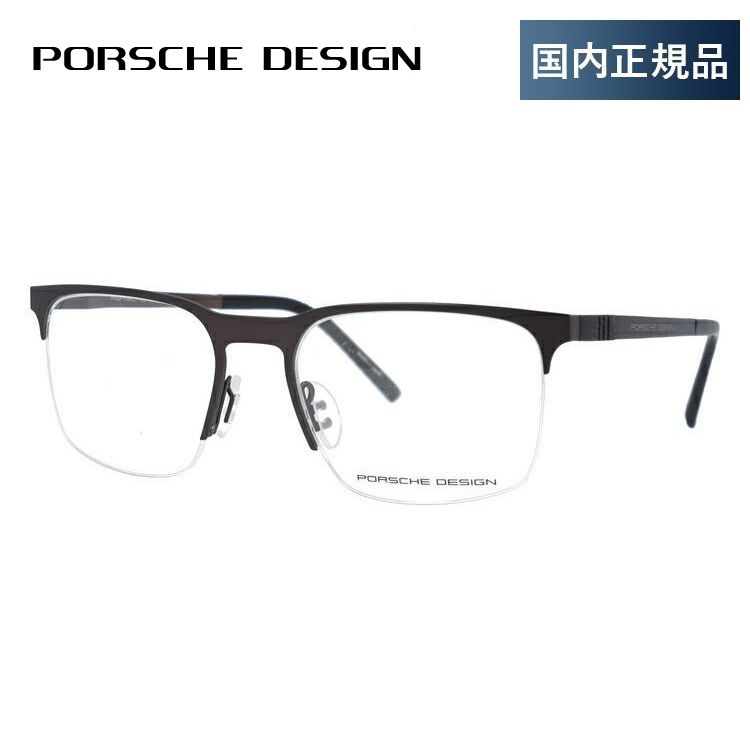 ポルシェ デザイン メガネ フレーム 国内正規品 伊達メガネ 老眼鏡 度付き ブルーライトカット PORSCHE DESIGN P8277-D 54 眼鏡 めがね プレゼント ギフト