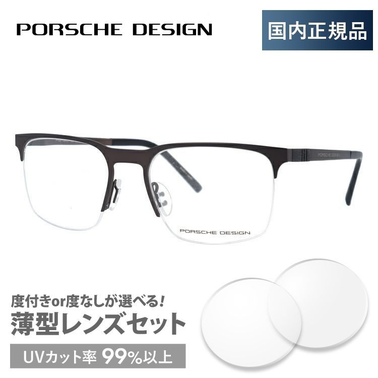 廉価版 ポルシェ デザイン メガネ フレーム 国内正規品 伊達メガネ 老眼鏡 度付き ブルーライトカット PORSCHE DESIGN P8277-D 54 眼鏡 めがね プレゼント ギフト
