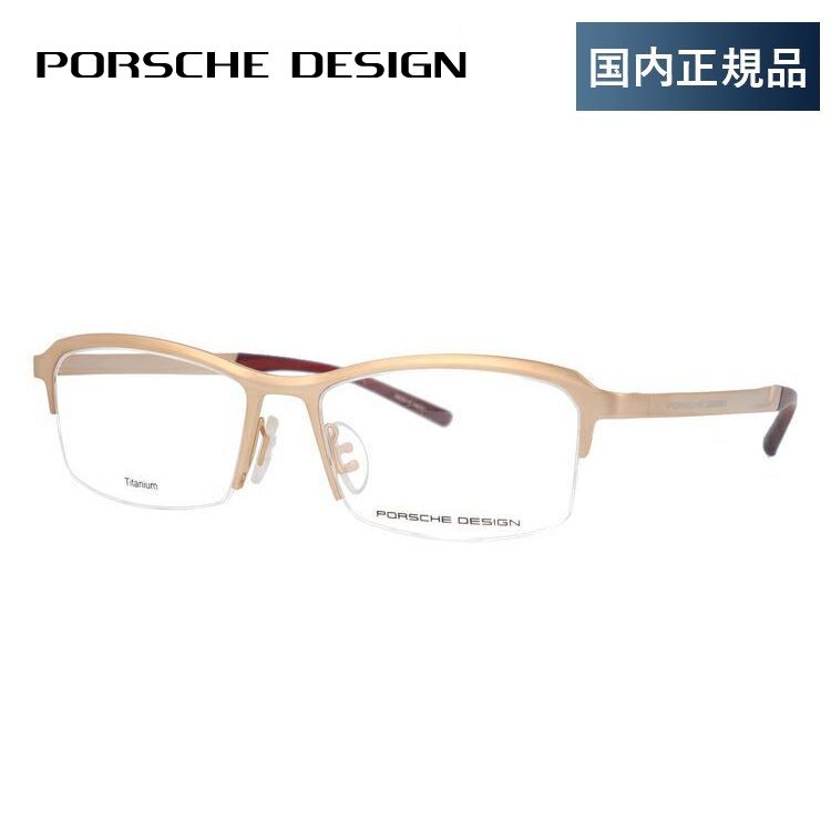 ポルシェ デザイン メガネ フレーム 国内正規品 伊達メガネ 老眼鏡 度付き ブルーライトカット PORSCHE DESIGN P8723-A 55 眼鏡 めがね プレゼント ギフト