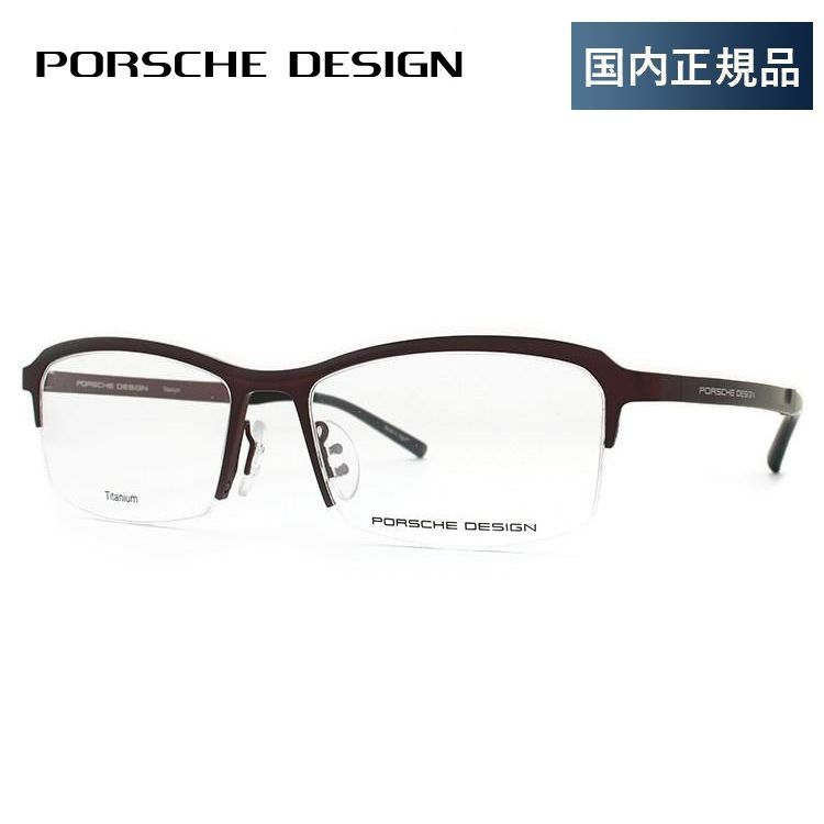 ポルシェ デザイン メガネ フレーム 国内正規品 伊達メガネ 老眼鏡 度付き ブルーライトカット PORSCHE DESIGN P8723-D 55 眼鏡 めがね プレゼント ギフト