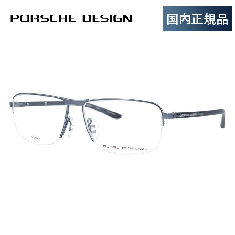 ポルシェ デザイン メガネ フレーム 国内正規品 伊達メガネ 老眼鏡 度付き ブルーライトカット PORSCHE DESIGN P8317 D 56 眼鏡 めがね プレゼント ギフト｜glass-expert｜02