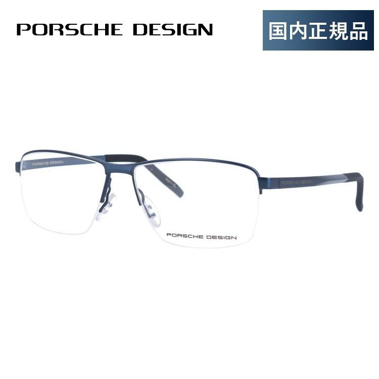 ポルシェ デザイン メガネ フレーム 国内正規品 伊達メガネ 老眼鏡 度付き ブルーライトカット PORSCHE DESIGN P8318 C 55 眼鏡 めがね プレゼント ギフト｜glass-expert｜02