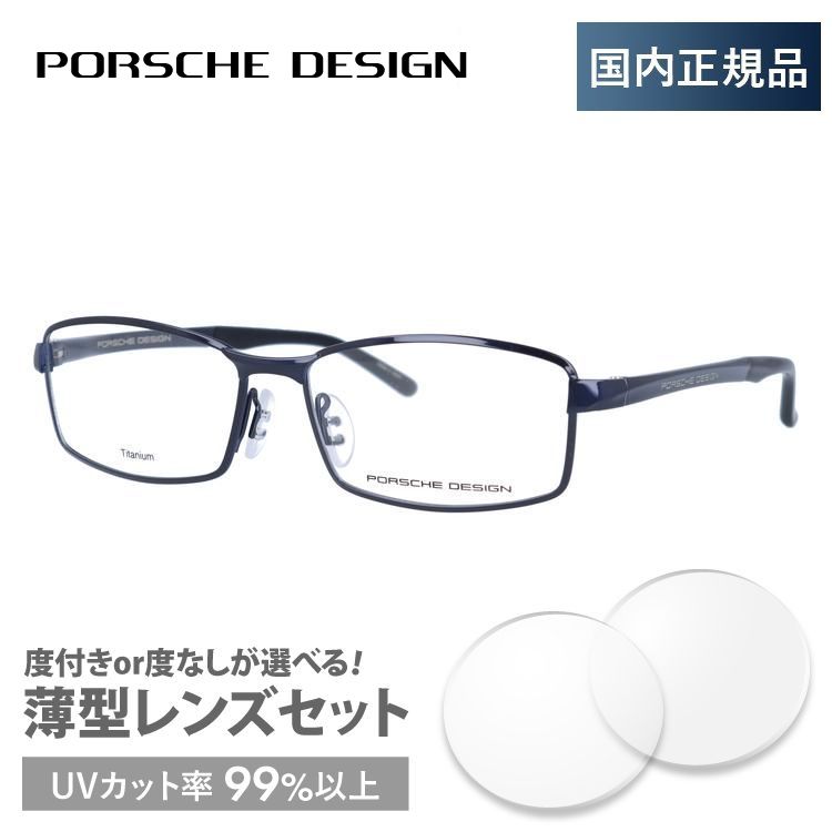 ポルシェ デザイン メガネ フレーム 国内正規品 伊達メガネ 老眼鏡 度付き ブルーライトカット PORSCHE DESIGN P8720 E 56 眼鏡 めがね プレゼント ギフト | PORSCHE DESIGN | 02