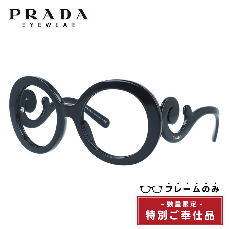 PRADA（プラダ） 訳あり・フレームのみ サングラス アジアンフィット 