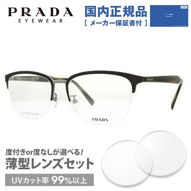 プラダ メガネ フレーム 国内正規品 伊達メガネ 老眼鏡 度付き ブルーライトカット PRADA ブロー PR57TVD U6C1O1 55 眼鏡 めがね プレゼント ギフト 【WEB限定】