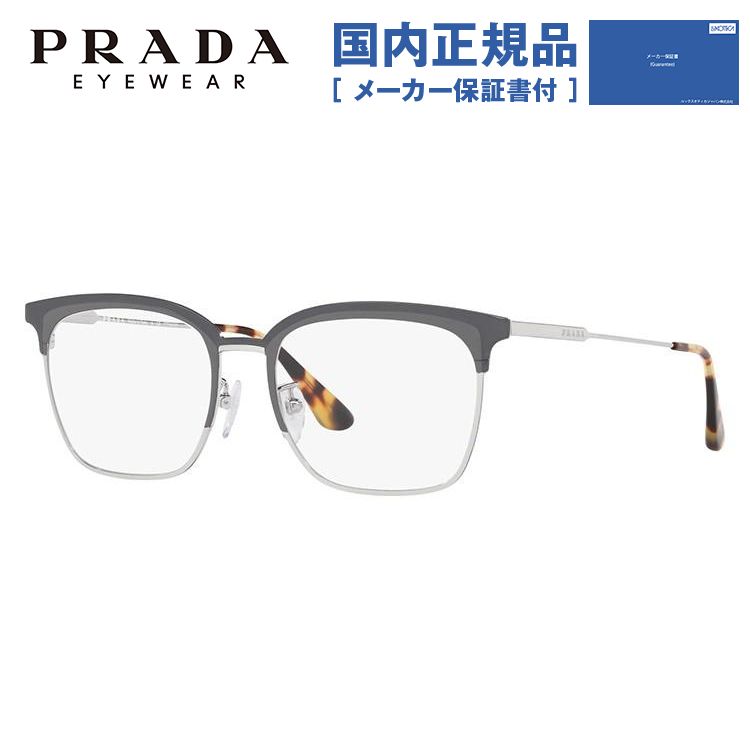 プラダ メガネ フレーム 国内正規品 伊達メガネ 老眼鏡 度付き ブルーライトカット PRADA ブロー PR61VVD 3291O1 53 眼鏡 めがね プレゼント ギフト