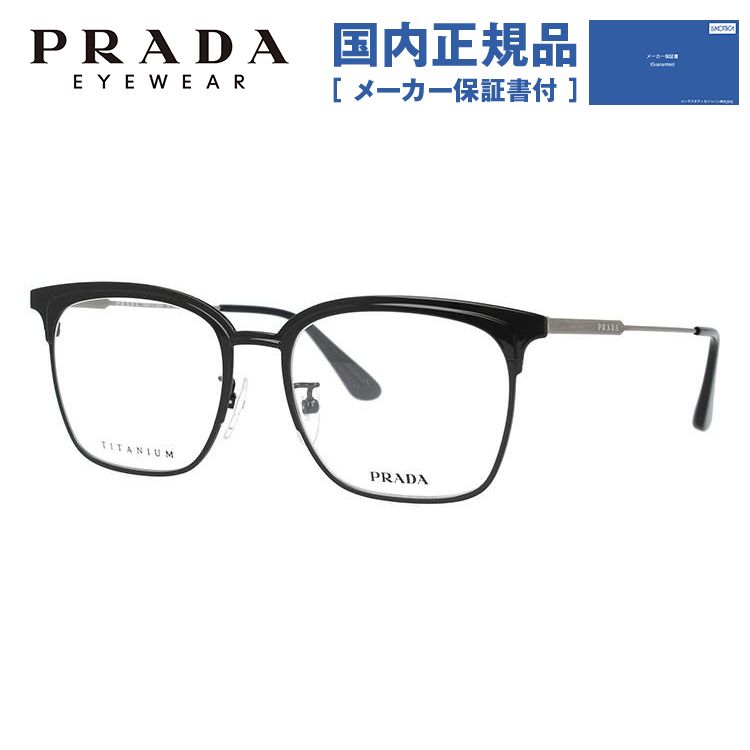 プラダ メガネ フレーム 国内正規品 伊達メガネ 老眼鏡 度付き ブルーライトカット PRADA ブ...