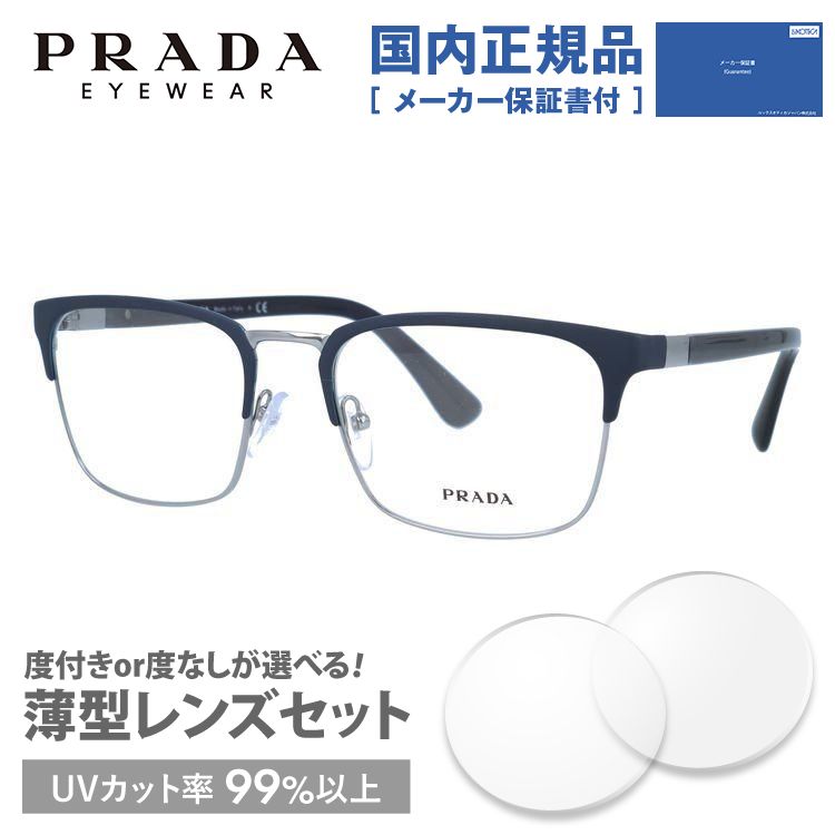 プラダ メガネ フレーム 国内正規品 伊達メガネ 老眼鏡 度付き ブルーライトカット PRADA P...