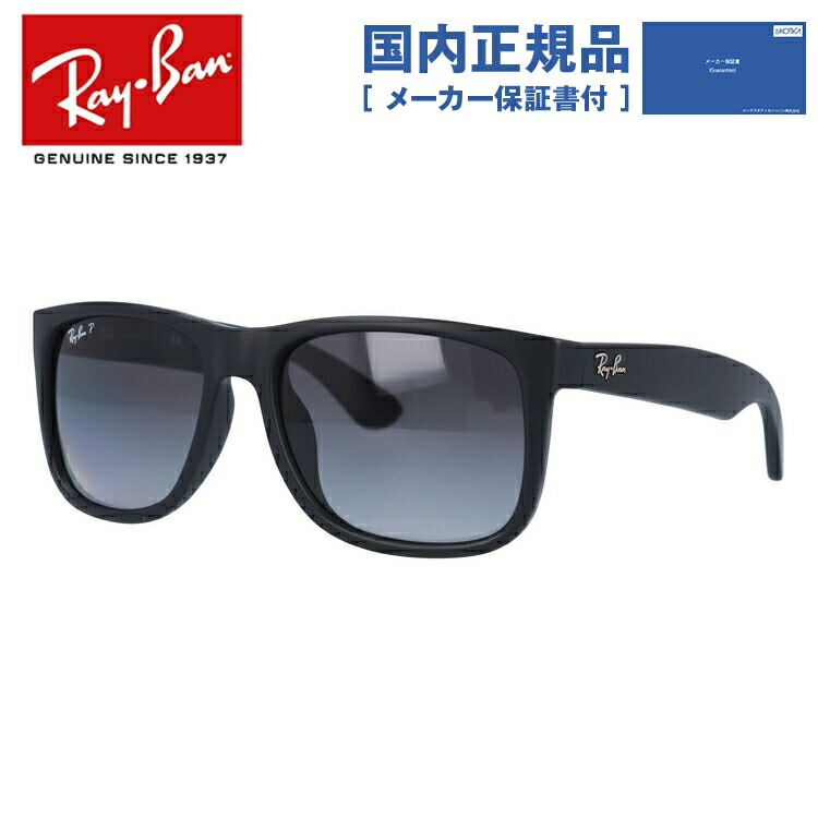 Ray-Ban（レイバン） サングラス 偏光サングラス ジャスティン RB4165F