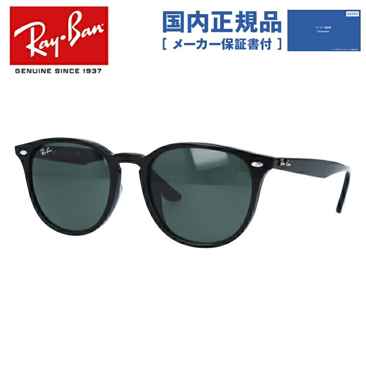 Ray-Ban（レイバン） サングラス RB4259F 601/71 53 アジアンフィット