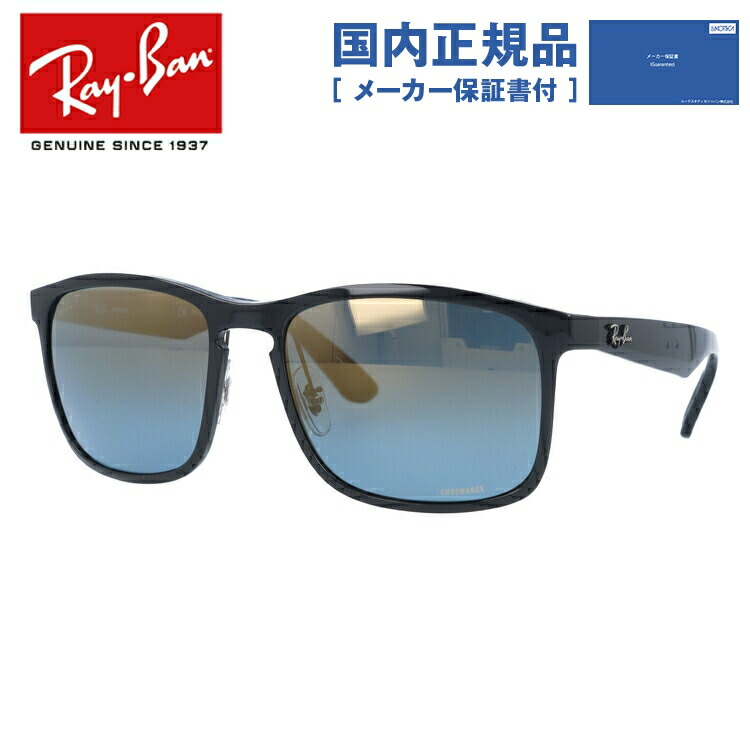 Ray-Ban（レイバン） 偏光 サングラス メンズ レディース 度付き対応