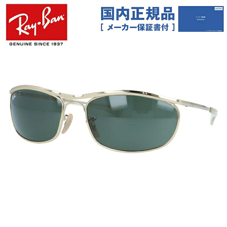 Ray-Ban（レイバン） サングラス メンズ レディース オリンピアン Ray