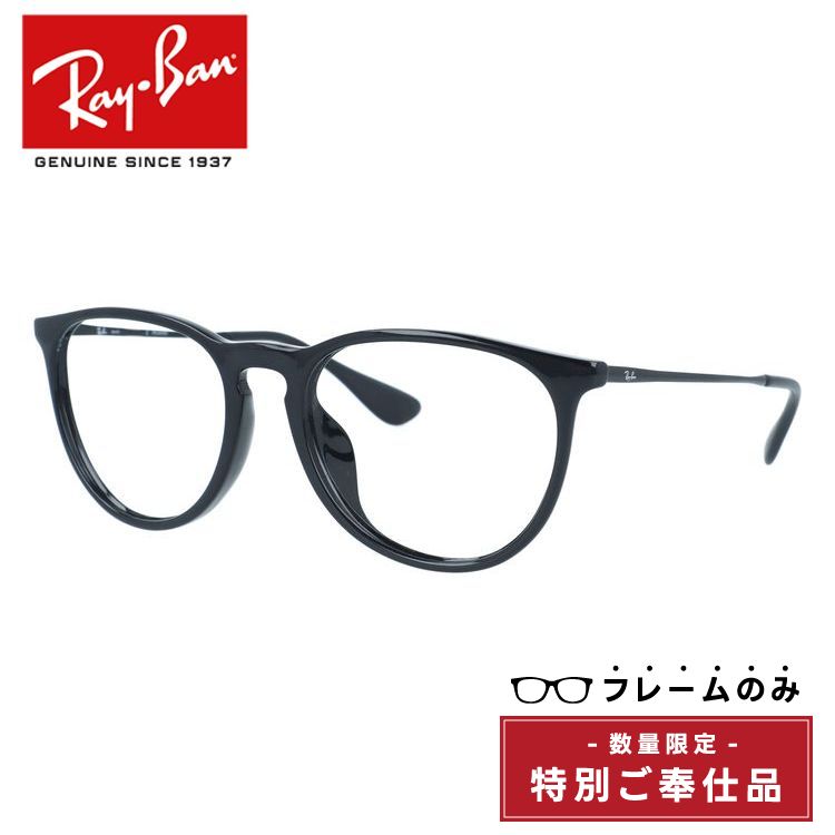 Ray-Ban（レイバン） 訳あり フレームのみ エリカクラシック アジアン 