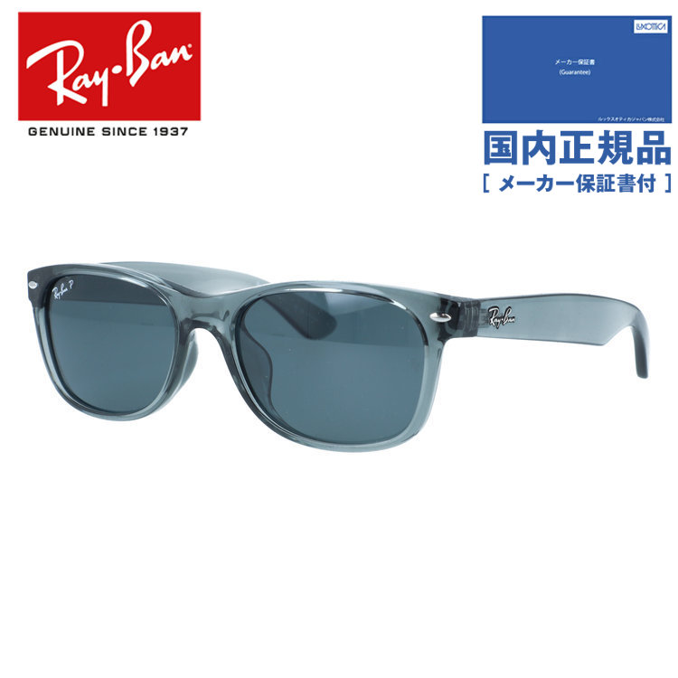 Ray-Ban（レイバン） サングラス ニューウェイファーラー 偏光